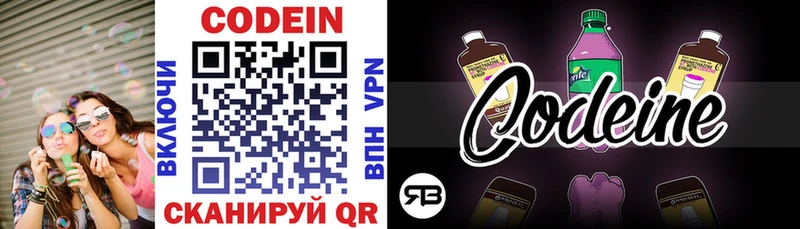 Кодеин Purple Drank  blacksprut как войти  Шиханы 