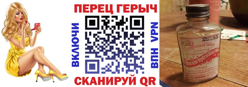 ГЕРОИН белый Шиханы